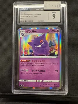 CGC Mint 9 Gengar Pokemon 2020 Japanese Shiny Star V S4a 071/190 - Image 1