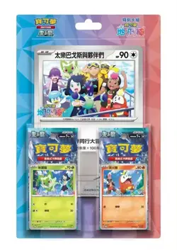 Pokemon TCG Traditional Chinese Horizons:The Series TV Crossover Gift Box SV7F！ - Image 1