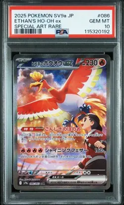 PSA 10 Ethan's Ho-Oh ex SAR 086/063 sv9a Heat Wave Arena Pokemon Card Japanese - Image 1