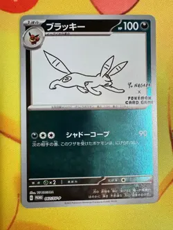 Japanese Umbreon Yu Nagaba Promo 067/SV-P Pokemon Card - Image 1