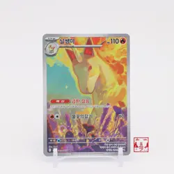Rapidash AR 069/063 Hot Air Arena SV9A Korean Pokemon Card NM - Image 1