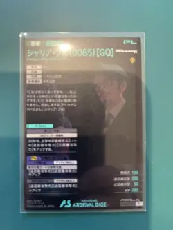 Arsenal Base Shariable Parallel Card Used Good Condition with Sleeve - Image 2