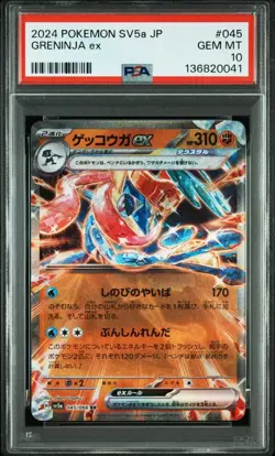 2024 POKEMON JAPANESE SV5a-CRIMSON HAZE 045 GRENINJA ex GEM MT 10 - Image 1