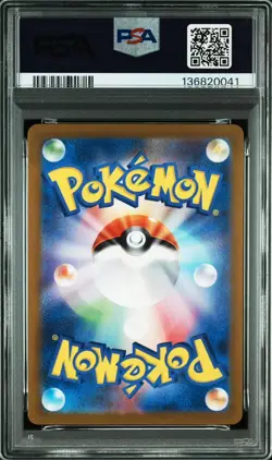 2024 POKEMON JAPANESE SV5a-CRIMSON HAZE 045 GRENINJA ex GEM MT 10 - Image 2
