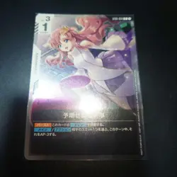 YuGiOh Unexpected Events Promo Used Shop Battle Card - Image 1