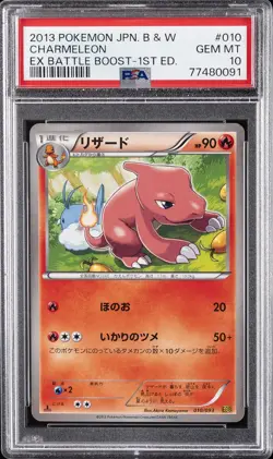 2013 POKEMON JAPANESE BLACK & WHITE EX BATTLE BOOST #010 CHARMELEON PSA 10 - Image 1