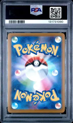 2025 POKEMON JAPANESE M-P PROMO MCDONALD'S #020 PIKACHU PSA 9 - Image 2