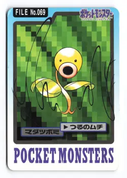Bellsprout NO. 069 Bandai Carddass Series 3-4 1997 Japanese Pokemon TCG HP - Image 2