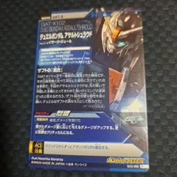 Gundam Trial Age Duel Gundam Assault Shroud OA3008 P Rare Card - Image 2