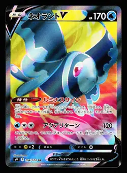 Lumineon V 104/100 Super Rare Star Birth S9 2022 Pokemon Japanese LP - Image 1