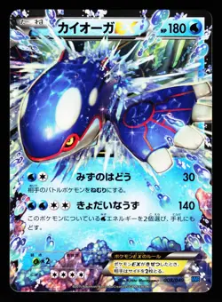 Kyogre EX 008/049 Master Speed Style Deck MMB Pokemon Japanese LP - Image 1