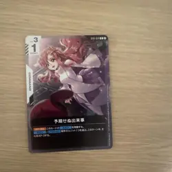 Gundam Card Game Participant Pack Unexpected Events Scarlet & Violet - Image 1