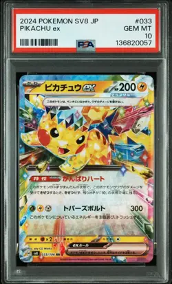 2024 POKEMON JAPANESE SV8-SUPER ELECTRIC BREAKER 033 PIKACHU ex GEM MT 10 - Image 1