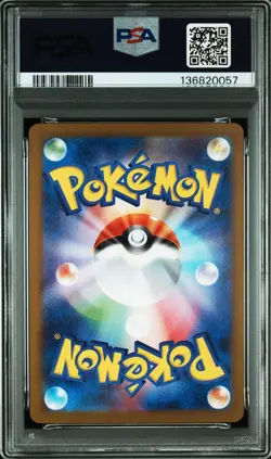 2024 POKEMON JAPANESE SV8-SUPER ELECTRIC BREAKER 033 PIKACHU ex GEM MT 10 - Image 2