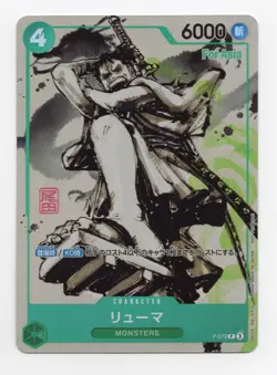 RYUMA P-072 Japanese ONE PIECE TCG MONSTERS ASIA - Image 1