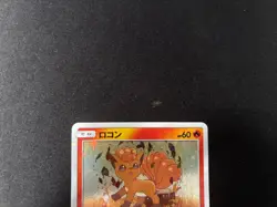 Vulpix Promo 146/SM-P Pokemon Card Japanese - Image 2