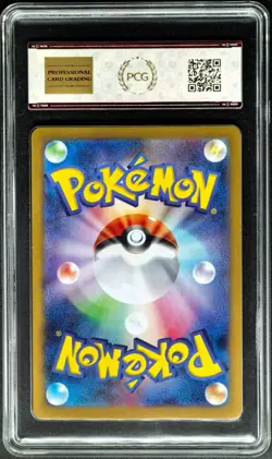 2024 Pokemon Cards JPN. Vivillon SV8 107/106 AR PCG 9.5 (SAME AS PSA 9) - Image 2