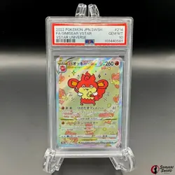 PSA 10 Simisear VSTAR SAR 214/172 S12a VSTAR Universe Pokemon Card Japanese 2022 - Image 1