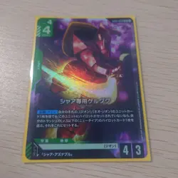 Mobile Suit Gundam Card Game Chars Gelgoog Rare Card - Image 1