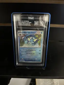 Pokemon Terastal Festival - Japanese Vaporeon Master Ball 030/187 - TAG 10 - Image 1
