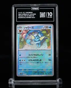 Pokemon Terastal Festival - Japanese Vaporeon Master Ball 030/187 - TAG 10 - Image 2
