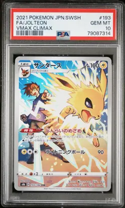 2021 POKEMON JAPANESE SWORD & SHIELD VMAX CLIMAX #193 FA/JOLTEON VMAX PSA 10 - Image 1