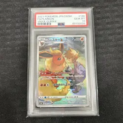 2021 POKEMON JPN SWORD & SHIELD VMAX CLIMAX #188 FULL ART/FLAREON PSA 10 - Image 1