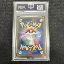 2021 POKEMON JPN SWORD & SHIELD VMAX CLIMAX #188 FULL ART/FLAREON PSA 10 - Image 2