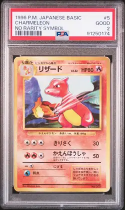 1996 POKEMON JAPANESE BASIC NO RARITY SYMBOL #5 CHARMELEON PSA 2 - Image 1