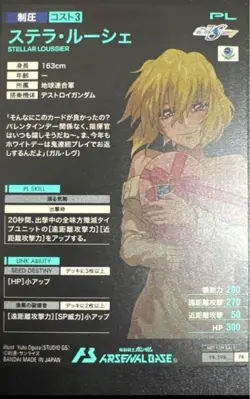 Arsenal Base Stellar Lucius Valentines Card Playable - Image 2