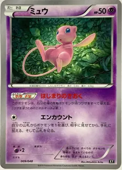 Mew Non-Holo Rare NO.151 009/048 Near Mint Pokemon Card Game Pocket Monster F/S - Image 1
