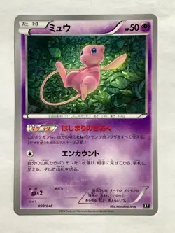 Mew Non-Holo Rare NO.151 009/048 Near Mint Pokemon Card Game Pocket Monster F/S - Image 2