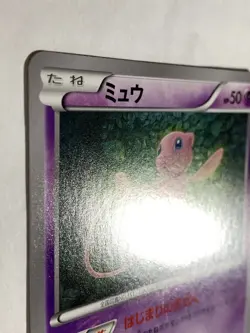 Mew Non-Holo Rare NO.151 009/048 Near Mint Pokemon Card Game Pocket Monster F/S - Image 4