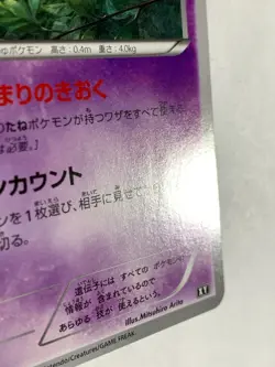 Mew Non-Holo Rare NO.151 009/048 Near Mint Pokemon Card Game Pocket Monster F/S - Image 5