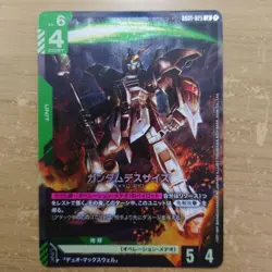 Gundam Card Game Gundam Deathscythe LR No Major Scratches Shipped - Image 1