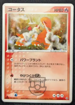 Pokemon Japanese Rulers of the Heavens 1st Ed Torkoal 010/054 Holo Swirl Card NM - Image 2