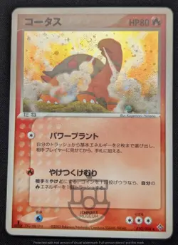 Pokemon Japanese Rulers of the Heavens 1st Ed Torkoal 010/054 Holo Swirl Card NM - Image 3