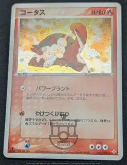 Pokemon Japanese Rulers of the Heavens 1st Ed Torkoal 010/054 Holo Swirl Card NM - Image 4