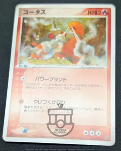 Pokemon Japanese Rulers of the Heavens 1st Ed Torkoal 010/054 Holo Swirl Card NM - Image 5