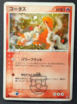 Pokemon Japanese Rulers of the Heavens 1st Ed Torkoal 010/054 Holo Swirl Card LP - Image 1
