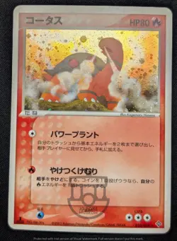 Pokemon Japanese Rulers of the Heavens 1st Ed Torkoal 010/054 Holo Swirl Card LP - Image 3