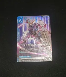 Gundam Card Game Unicorn Gundam Destroy Mode LR Near Mint Play - Image 1