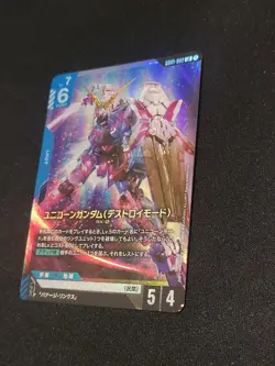 Gundam Card Game Unicorn Gundam Destroy Mode LR Near Mint Play - Image 3