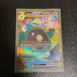 Pokemon Card Bellibolt EX di Kissara 130/100 UR Battle Partners sv9 Japanese - Image 1