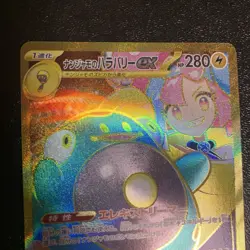 Pokemon Card Bellibolt EX di Kissara 130/100 UR Battle Partners sv9 Japanese - Image 2