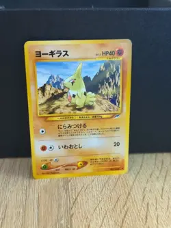 Larvitar Japanese Pocket Monsters Neo-Destiny #246 LP/MP - Image 1