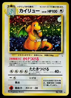 Dragonite No. 149 Holo Rare Fossil Pokemon Japanese Lightly Played - Image 1