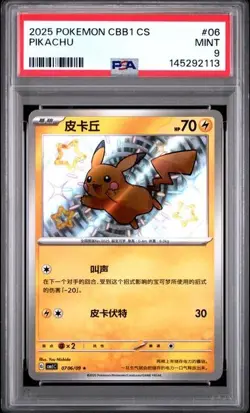 2025 POKEMON CAPTAIN PIKACHU SIMPLIFIED CS CBB1 C-GEM PACK VOL 1 PSA 10 SEQ SET - Image 2