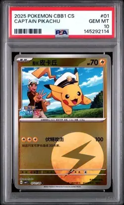 2025 POKEMON CAPTAIN PIKACHU SIMPLIFIED CS CBB1 C-GEM PACK VOL 1 PSA 10 SEQ SET - Image 4