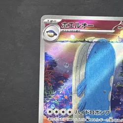Pokemon Card Wailord AR 103/100 SV9 Battle Partners - Japanese - Image 2